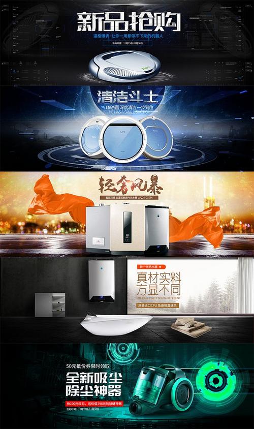 淘寶洗衣機(jī)冰箱全屏海報(bào)1模板家用電器創(chuàng)意廣告圖設(shè)計(jì)素材源文件
